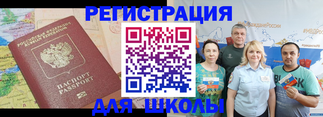 прописка для работы в Йошкар-Оле