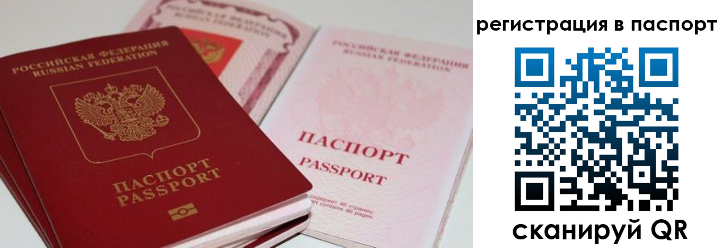 временная регистрация недорого в Йошкар-Оле