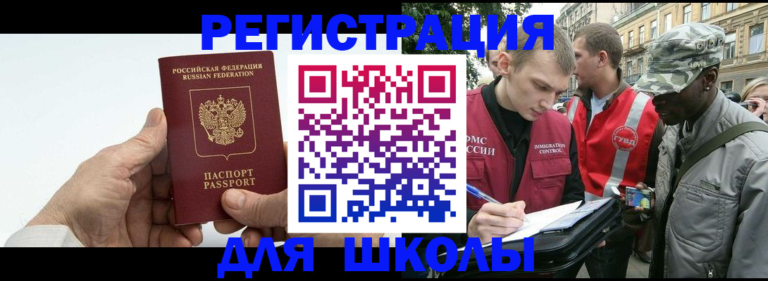 временная регистрация законно в Йошкар-Оле