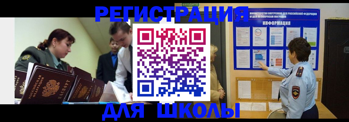 купить прописку в Йошкар-Оле