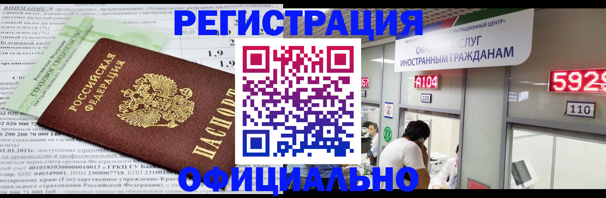 временная регистрация поиск в Йошкар-Оле