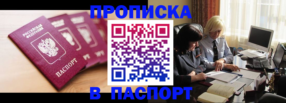 прописка от собственника в Йошкар-Оле