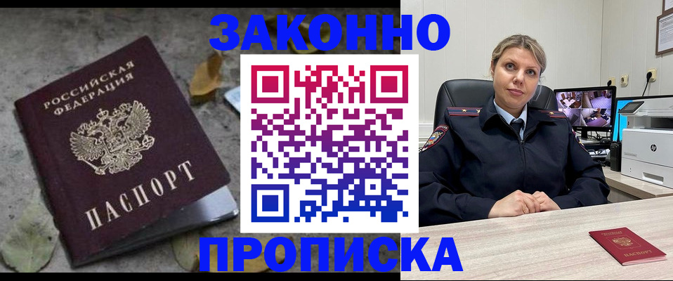 временная регистрация собственник в Йошкар-Оле