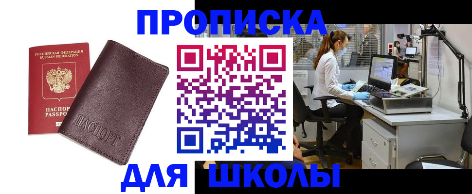где прописаться в Йошкар-Оле