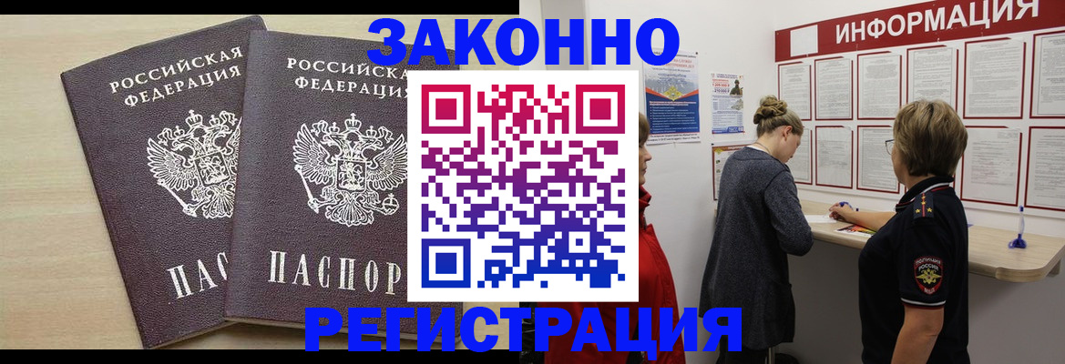 прописка поиск в Йошкар-Оле