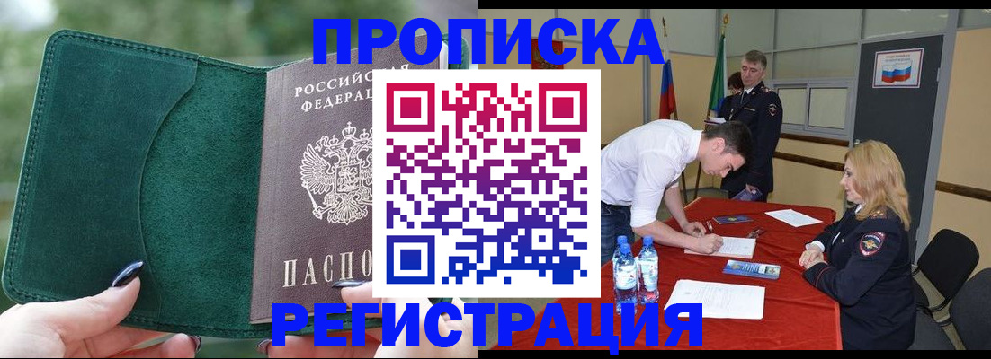 временная регистрация адрес в Йошкар-Оле